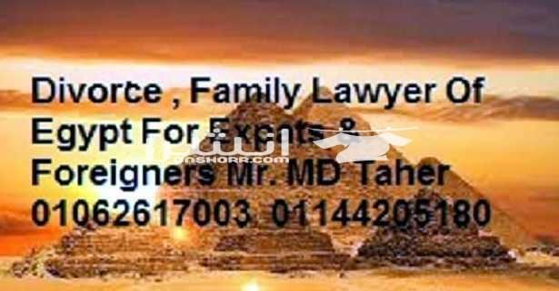 Family, Marriage, Divorce & Criminal Lawyer Of Egypt Marriage , Divorce , Criminal & Commercial Lawyer of Egypt ( 01062617003 - 01144205180 ) professionally , promptly , and easily handles...