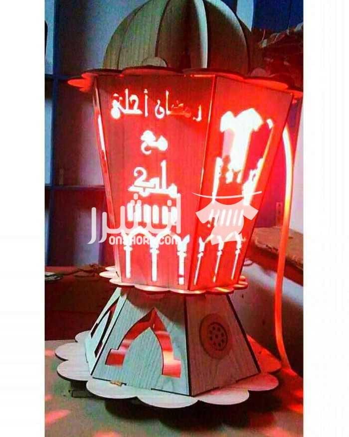 فانوس رمضان بالاسم والنور اشتري فانوسك المميز وكمان ممكن تكتب اسمك انت و حبيبتك او ابنك ممكن تضيف صورة ب25ج 01026286048