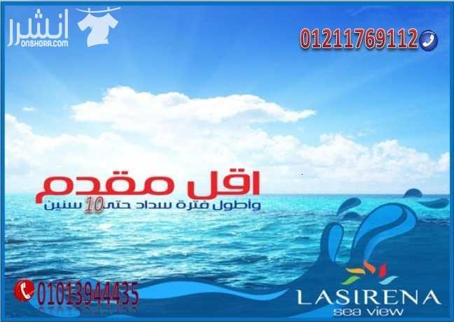 ألحق عروض لاسيرينا عيون موسي قبل نهاية الشهر لاسيرينا بتقدملك عروض كتيرة امتلك شاليهك 105م علي البحر مباشرة (3 غرفة منهم غرفة ماستر 2حمام ريسيبشن مطبخ امريكي ) تشطيب سوبر لوكس وكل ده بمقدم 32 أ...