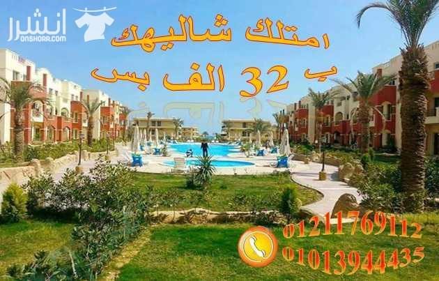 ألحق عروض لاسيرينا عيون موسي قبل نهاية الشهر لاسيرينا بتقدملك عروض كتيرة امتلك شاليهك 105م علي البحر مباشرة (3 غرفة منهم غرفة ماستر 2حمام ريسيبشن مطبخ امريكي ) تشطيب سوبر لوكس وكل ده بمقدم 32 أ...