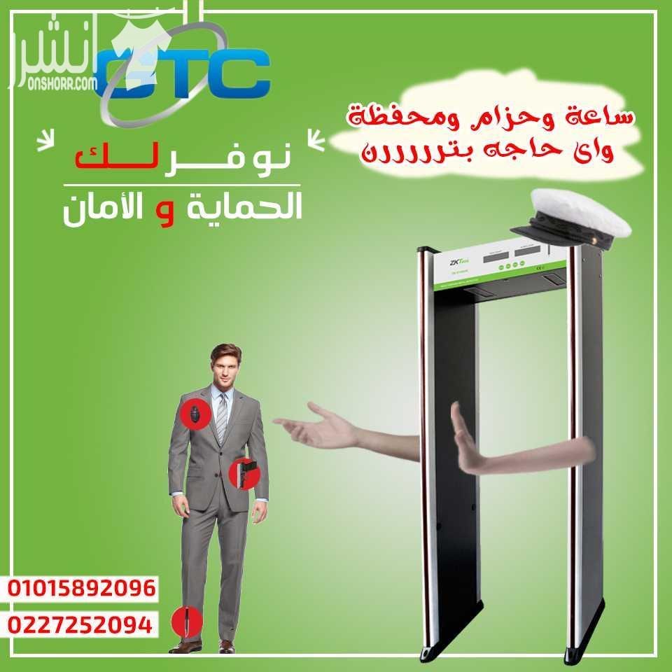 البوابات الامنية تعرف علي اهم انواعها واهميتها واسعارها بوابات مرور الافراد هى بوابات تعمل على تنظيم الدخول والخروج من والى المكان وتعمل ايضا من خلال الاكسز كنترول الذى يتم تركيبة وهناك العديد من ا...