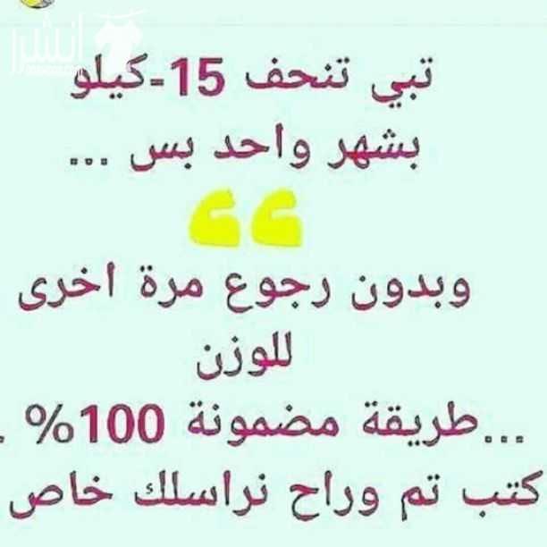 عندك أماكن صعبة الحرق!! أكيد طبعًا????✋???? كابوس السمنة بيلاحقك???? من المعذبون في الرچيم????بتتكسفي من شكل جسمك???? موش بتلاقي حاجة علي مقاسك???????? متقلقيش???????? الحل عند celan9 Celan9 هو الحل...