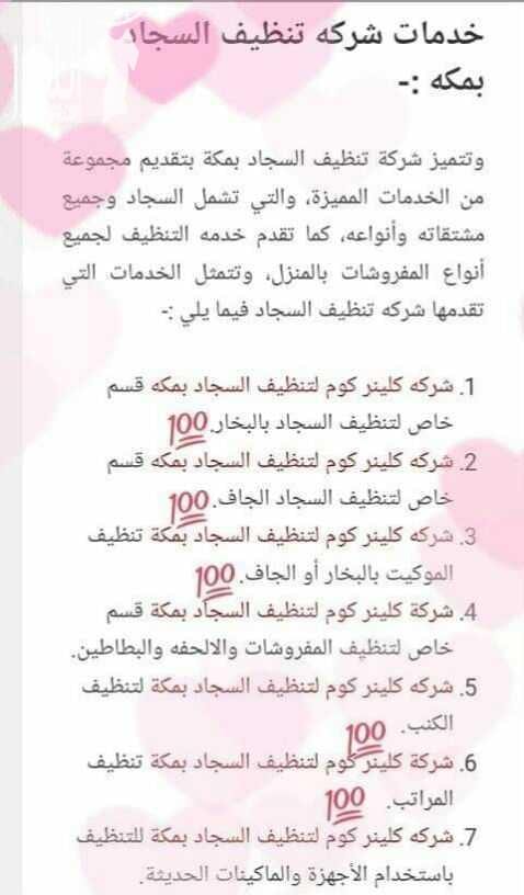 السلام عليكم ورحمة الله وبركاته بدور على شركة نظافه للمنزل والمفروشات وكل ما يخص النظافه بدور على شركة نظافة وغسيل وتعقيم واصلاح الخزانات وغيره بدور على شركة مكافحة حشرات بكل انواعها وقوارض وكل ما يخ...