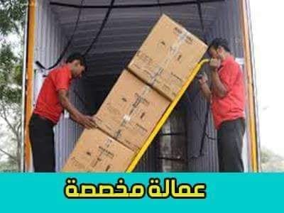 شركه مكه المكرمه لخدمات نقل الاثاث
#عايز_تنقل_اثاث_بيتك او اثاث مكتبك او شركتك ؟
عندك مشكلة فى اختيار شركة لنقل اثاثك و قلق من اى مشاكل ممكن تصيب الاثاث اثناء نقلة ؟ بدور على فنى نجارة وتكييفات ؟ متفك...