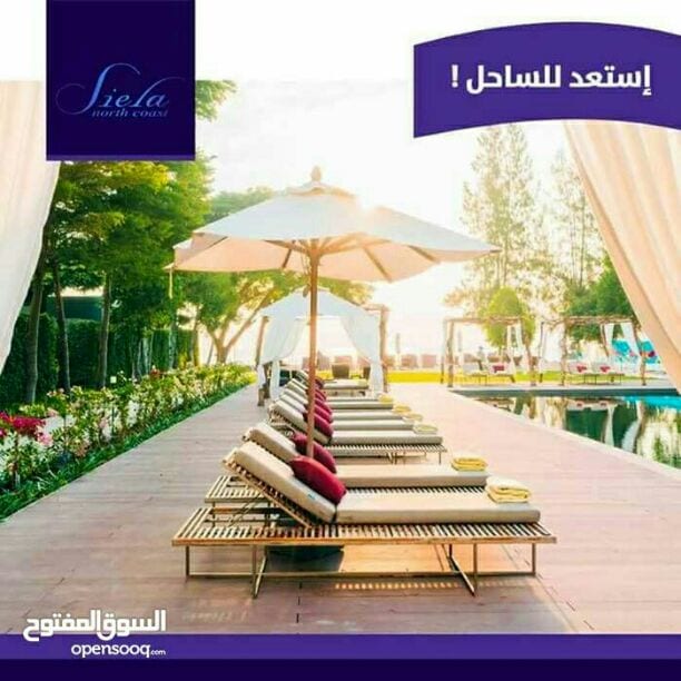 شاليه بالساحل الشمالي 80م
(2غرفة +2حمام)
بمقدم 60000 هتقسط وتمتلك شاليهك #بقرية #سيلا siela
استلم مرحلة اولي بعد سنة
وقسط ع 7سنوات
من غير فوائد
امتلك شاليهك في الساحل الشمالى ڤيو مباشر للحمامات الس...