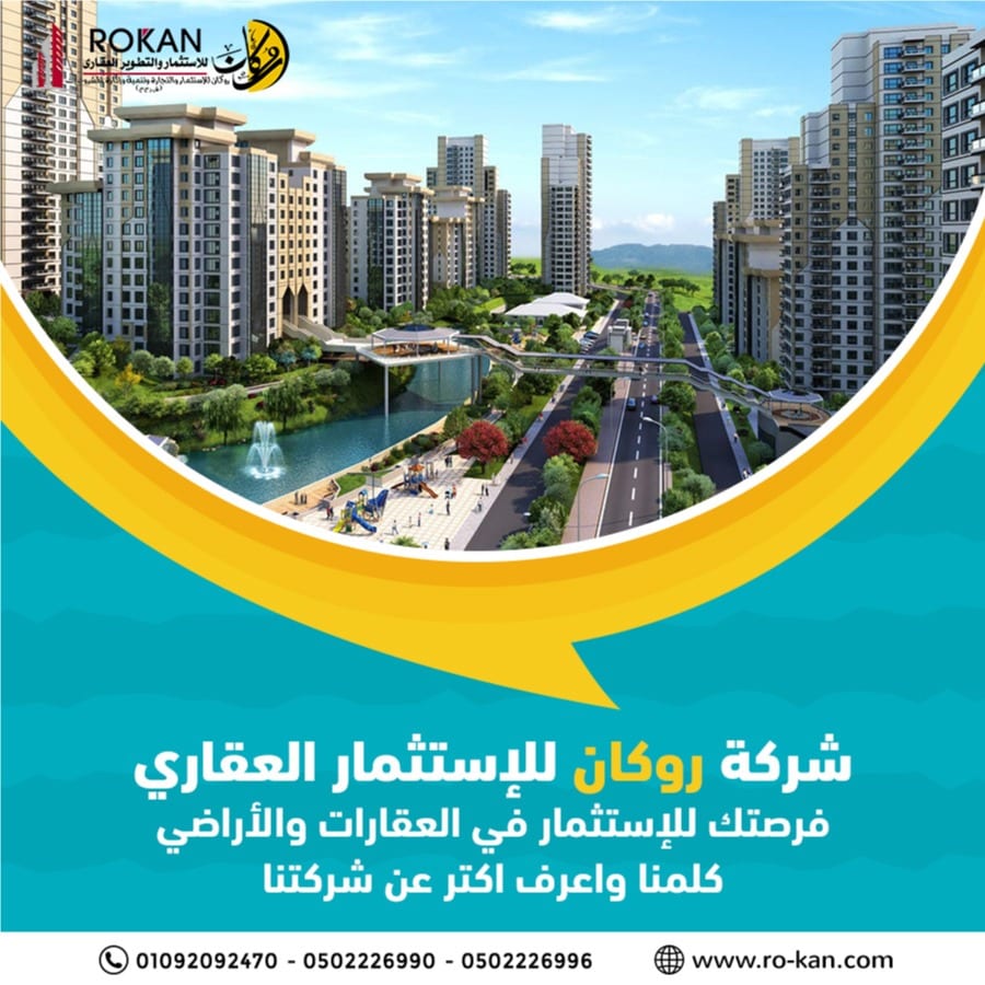 افضل شركة للإستثمار والتطوير العقاري في المنصورة
عشان عارفين ان الناس بتزهق بسرعة و أن مفيش حاجه جديدة بتتعمل ف المنصوره , كلها حاجات تقليدية الهدف منها الربح بس بغض النظر عن هل هيا هتفيد
المواطن في...