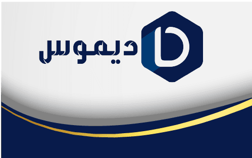 إن الأجمل من الأحلام هو أن تجعلها حقيقة تعاش وواقع ملموس ،
مجلة ديموس الإلكترونية فيها كل ما هو مميز ومختلف ومنوع وجديد حول ما يهم الإنسان في حياته اليومية وفي مواضيع مختلفة ومتجددة
نتمنى ان تجدوا ما...
