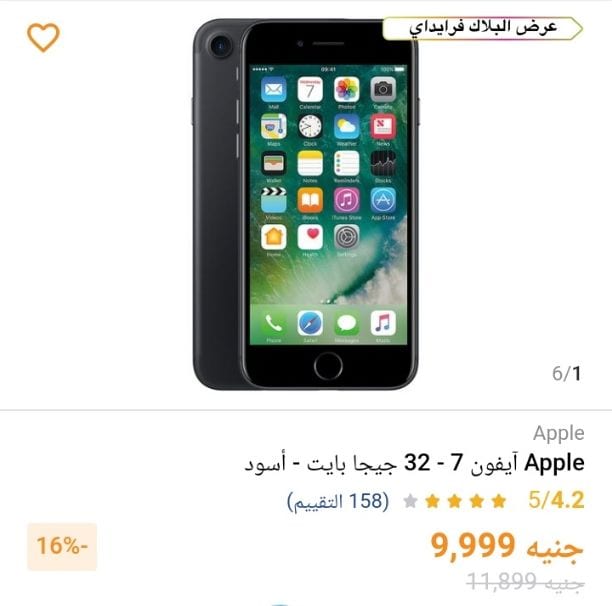 موبايل أيفون 7 /32جيجا بأقل الأسعار ولو انت تاجر ومحتاج موبايلات بسعر الجمله تشتغل فيها كلمني 01110392722