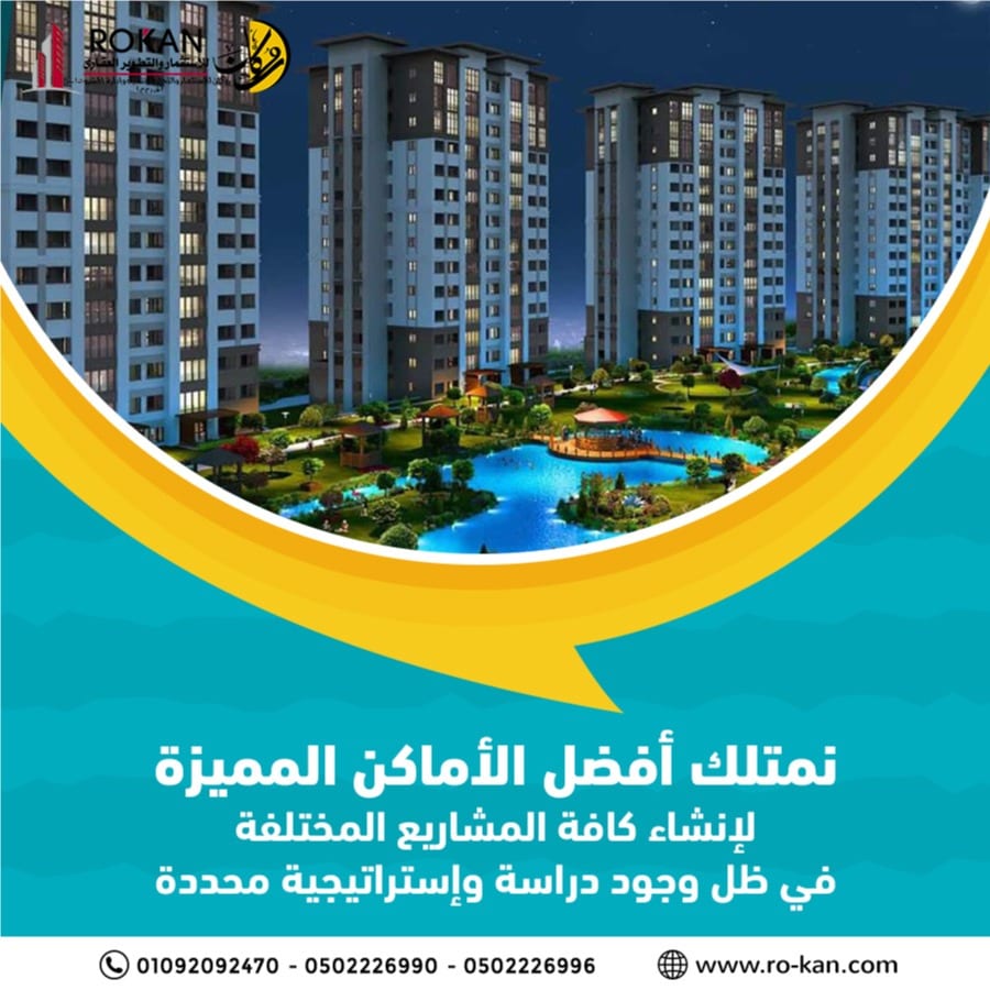 افضل شركة للإستثمار والتطوير العقاري في المنصورة
عشان عارفين ان الناس بتزهق بسرعة و أن مفيش حاجه جديدة بتتعمل ف المنصوره , كلها حاجات تقليدية الهدف منها الربح بس بغض النظر عن هل هيا هتفيد
المواطن في...
