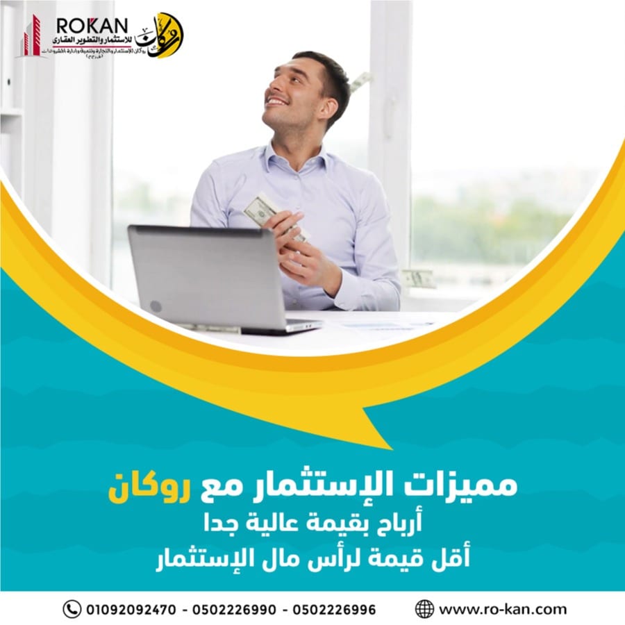 افضل شركة للإستثمار والتطوير العقاري في المنصورة
عشان عارفين ان الناس بتزهق بسرعة و أن مفيش حاجه جديدة بتتعمل ف المنصوره , كلها حاجات تقليدية الهدف منها الربح بس بغض النظر عن هل هيا هتفيد
المواطن في...