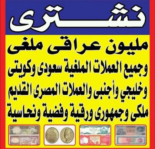 نشتري و بآحسن الأسعار في مصر كله- كل ما هو قيم و قديم من كل الماركات العالمية لكل الساعات- الرولكس/برتلينج/ادمار بيجيه/لونجين/كارتيه/iwc/هبلوت/.-#جميع الساعات الرولكس اي حاله اي موديل قديم او حديث اي...