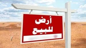 مزرعه للبيع
كود 4075
ارض مساحه 13 قيراط
مبنى عليها مزرعه مساحه 1000 م
عداد كهرباء
سعر القيراط 150 الف جنيه
عزبه الباشا مرصفا
للمعاينه والاستعلام Hot line\ 01289896363
01066684051\01151178817\0128...