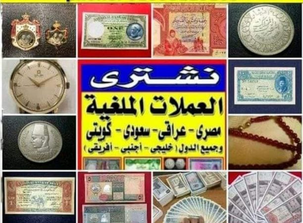 نشتري و بآحسن الأسعار في مصر كله- كل ما هو قيم و قديم من كل الماركات العالمية لكل الساعات- الرولكس/برتلينج/ادمار بيجيه/لونجين/كارتيه/iwc/هبلوت/.-#جميع الساعات الرولكس اي حاله اي موديل قديم او حديث اي...