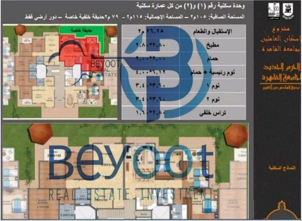 شقه للبيع 115 متر فالشيخ زايد (3غرف نوم . 2حمام . ريسيبشن قطعتين . مطبخ .تراس ) المقدم 330الف وقسط الباقى ع 5سنين ونص