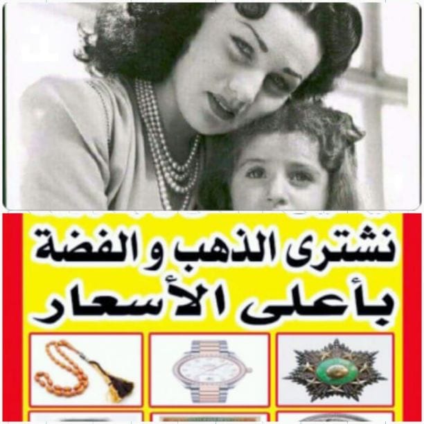 نشتري و بآحسن الأسعار في مصر كله- كل ما هو قيم و قديم من كل الماركات العالمية لكل الساعات- الرولكس/برتلينج/ادمار بيجيه/لونجين/كارتيه/iwc/هبلوت/.-#جميع الساعات الرولكس اي حاله اي موديل قديم او حديث اي...