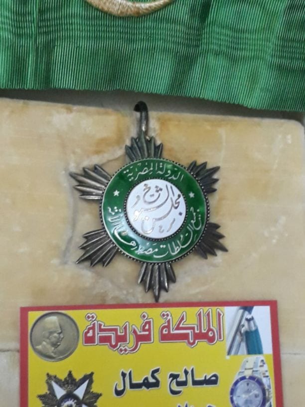 بآعلي سعر في مصر كله. نشتري و بجديه و امانه. .المليون العراقي او اي تذكارات ملكي للملك فاروق و فؤاد و السلطان حسين كامل و كل العملات الملغيه و التذكارية و الورقيه و النياشين و الاوسمه و المدليات الت...