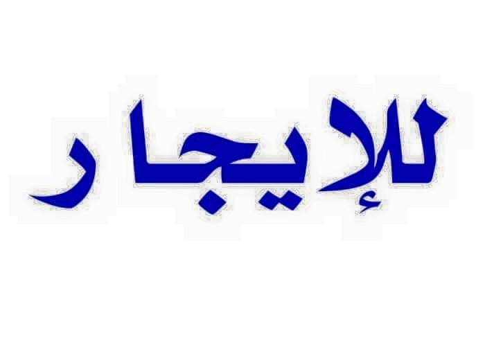 ارض للايجار بالزقازيق طريق كارفور الجديد
كود 4071
ارض مساحه 200 متر
3 نواصى وواجهه 40 متر وعمق 80 متر
جميع الخدمات متاحه
الزقازيق طريق كارفور الجديد
مطلوب 50000 للايجار
للتواصل والمعاينه Hot line\ 01...