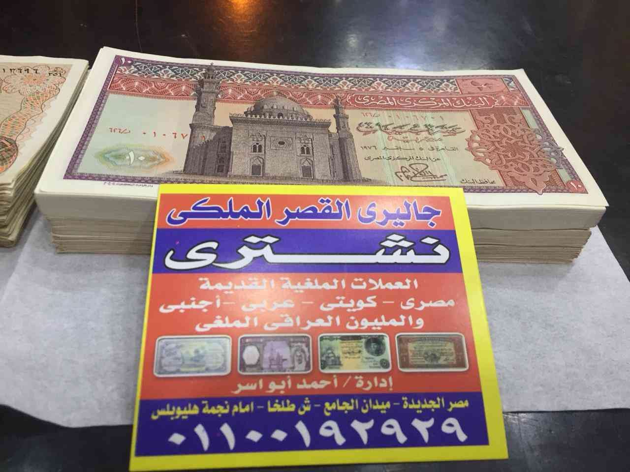 نشتري جميع ماراكات الولاعات كرتير ديبوه
لا تنسَ أنك شاهدت هذا الإعلان في عنكبوت
نشتري جميع ان...
