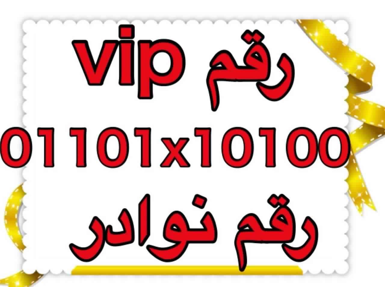 ارقام من نوادر اتصالات جديده ومسلسلة
لا تنسَ أنك شاهدت هذا الإعلان في عنكبوت
الخط جديد وعلى ن...