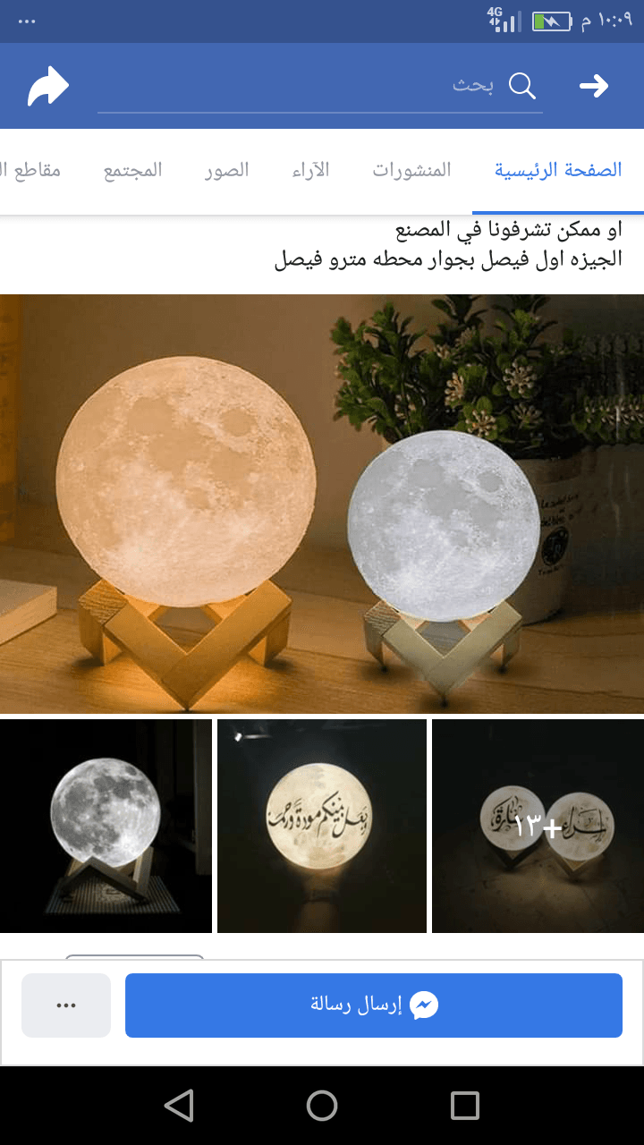اباجوره قمر 14
لا تنسَ أنك شاهدت هذا الإعلان في عنكبوت
ضمان 4 سنوات وخامات كلها مستورد وامكانيه ك...