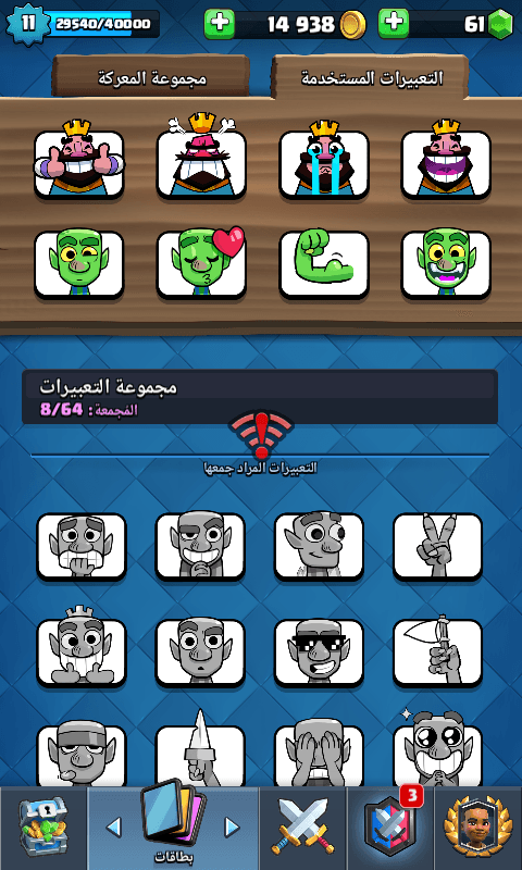 حساب كلاش رويال مستوى 11
لا تنسَ أنك شاهدت هذا الإعلان في عنكبوت
حساب كلاش رويال مستوى 11 الاساطي...