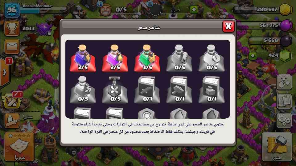 كلاش اوف كلانس
لا تنسَ أنك شاهدت هذا الإعلان في عنكبوت
المستوي 96 القريه المستوى 10 عمل بنا...