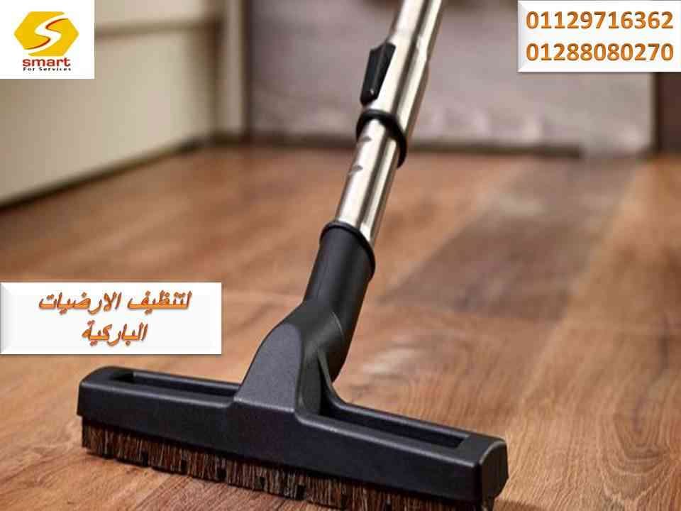 شركة لتنظيف جميع المفروشات
لا تنسَ أنك شاهدت هذا الإعلان في عنكبوت
#smart_services
لتنضيف ج...