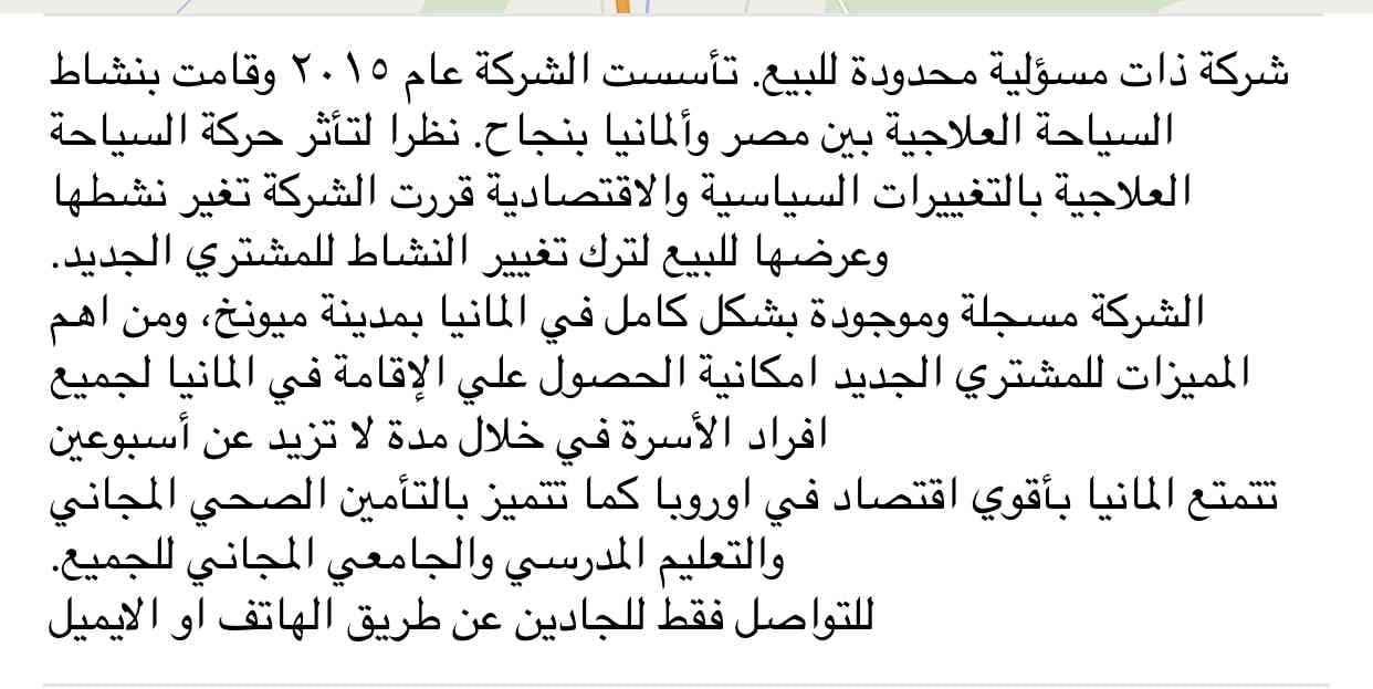 شركة للبيع فرعها الاساسي في المانيا مع امكانية الحصول علي الاقامة
لا تنسَ أنك شاهدت هذا الإعلان في عنكبوت...