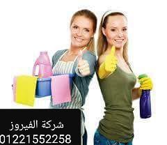 خدم المنازل &خدم أجانب &عاملات أجانب
لا تنسَ أنك شاهدت هذا الإعلان في عنكبوت
شركة الف...