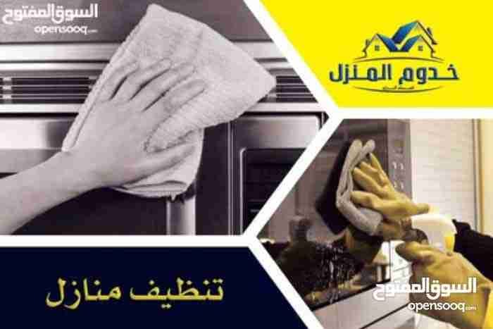 01126064057 شركة الثقة لتنظيف الشقق والفلل الغلقة وبعد التشطيب بسعر خاص جدا
لا تنسَ أنك شاهدت هذا الإعلان في عنكبوت...