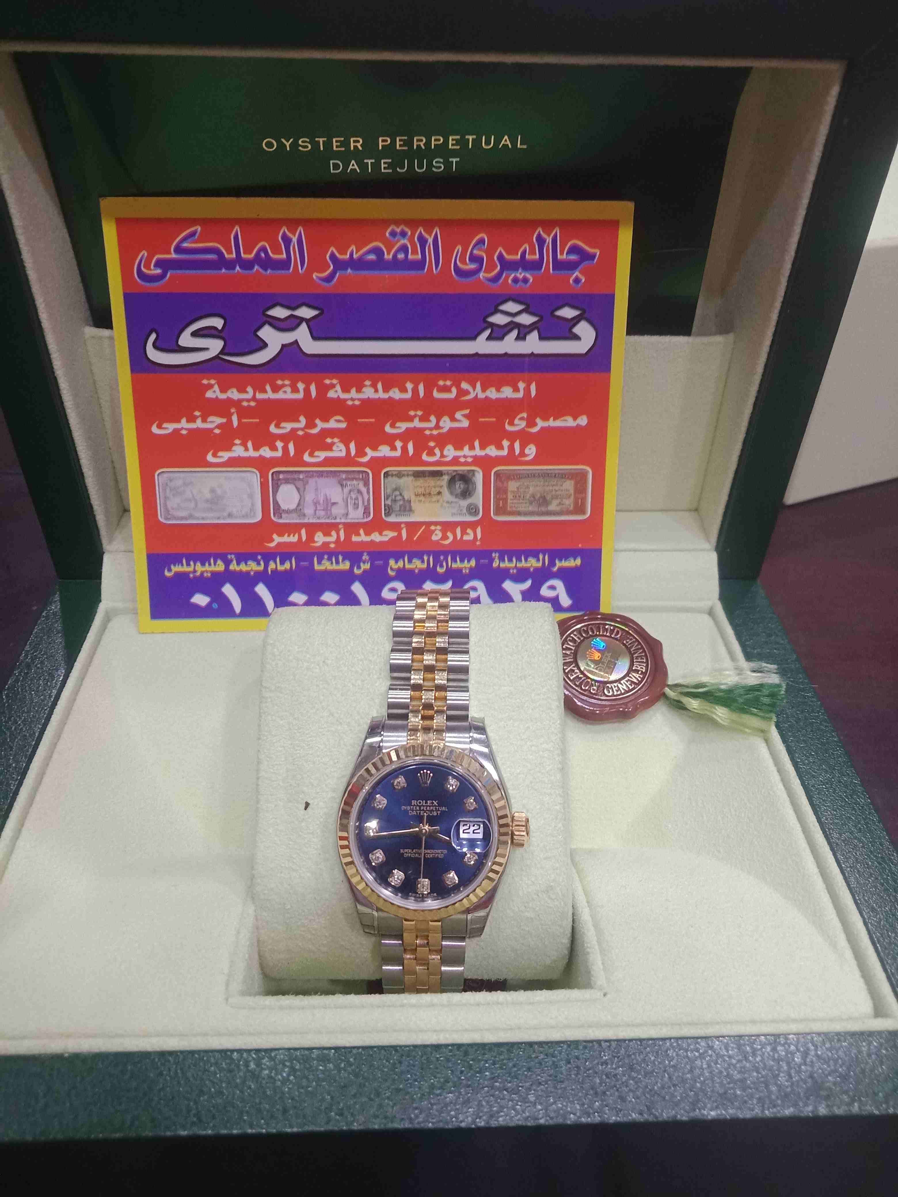 مطلوب للشراء ساعه iwc/carter
لا تنسَ أنك شاهدت هذا الإعلان في عنكبوت
نشتري جميع أنواع الساعات الس...