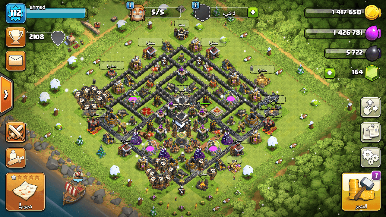 clash of clans
لا تنسَ أنك شاهدت هذا الإعلان في عنكبوت
القرية لفل 9 ماكس
القرية فيه 5 عمال
القري...