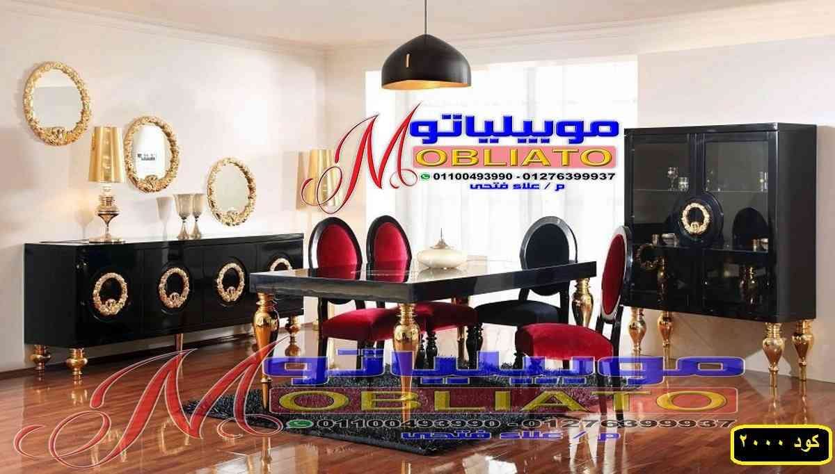 سفره مودرن تركى عموله
لا تنسَ أنك شاهدت هذا الإعلان في عنكبوت
تشكيله جميله من غرف السفره المو...
