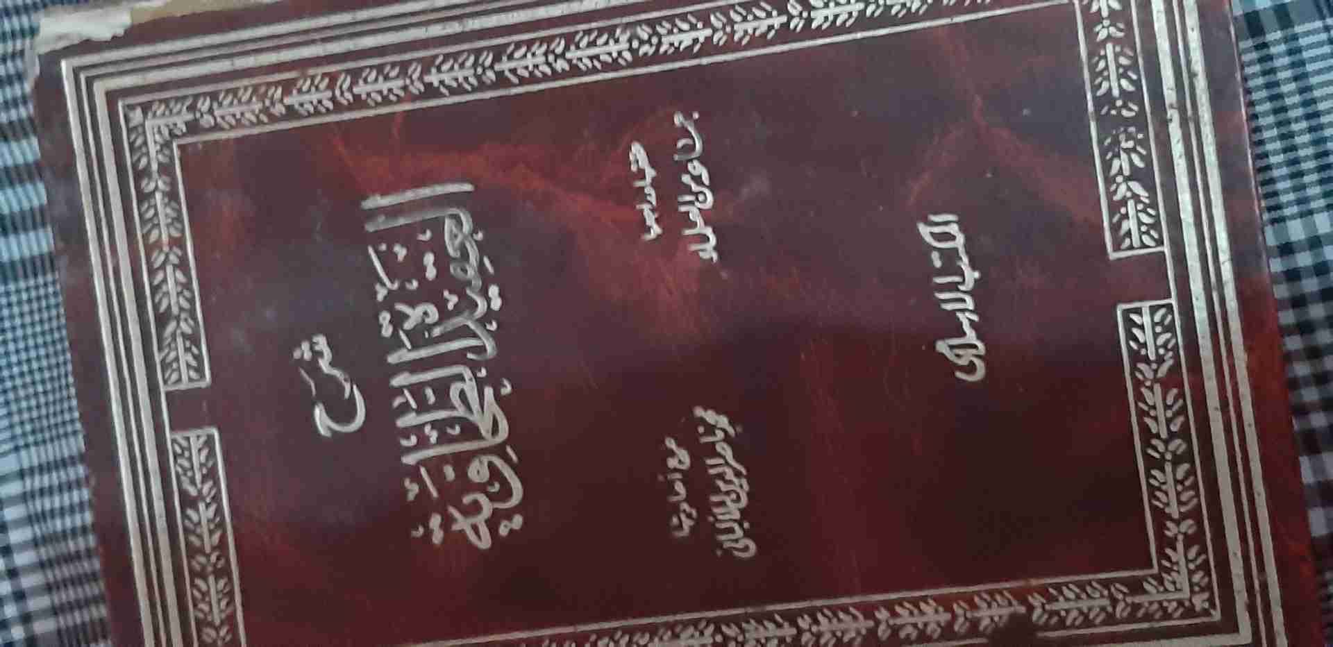 كتب دينية قيمه
لا تنسَ أنك شاهدت هذا الإعلان في عنكبوت
10 مجلدات ل تفسير القرطبي الجامع لأحك...