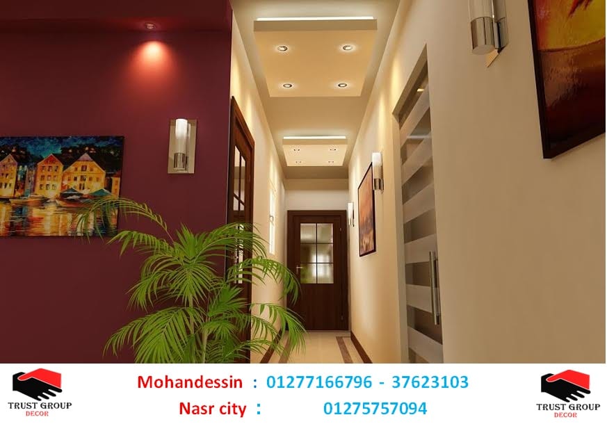 شركة تشطيب ، اتصل لعمل معاينة 01277166796
لا تنسَ أنك شاهدت هذا الإعلان في عنكبوت
شركة تشطيب...