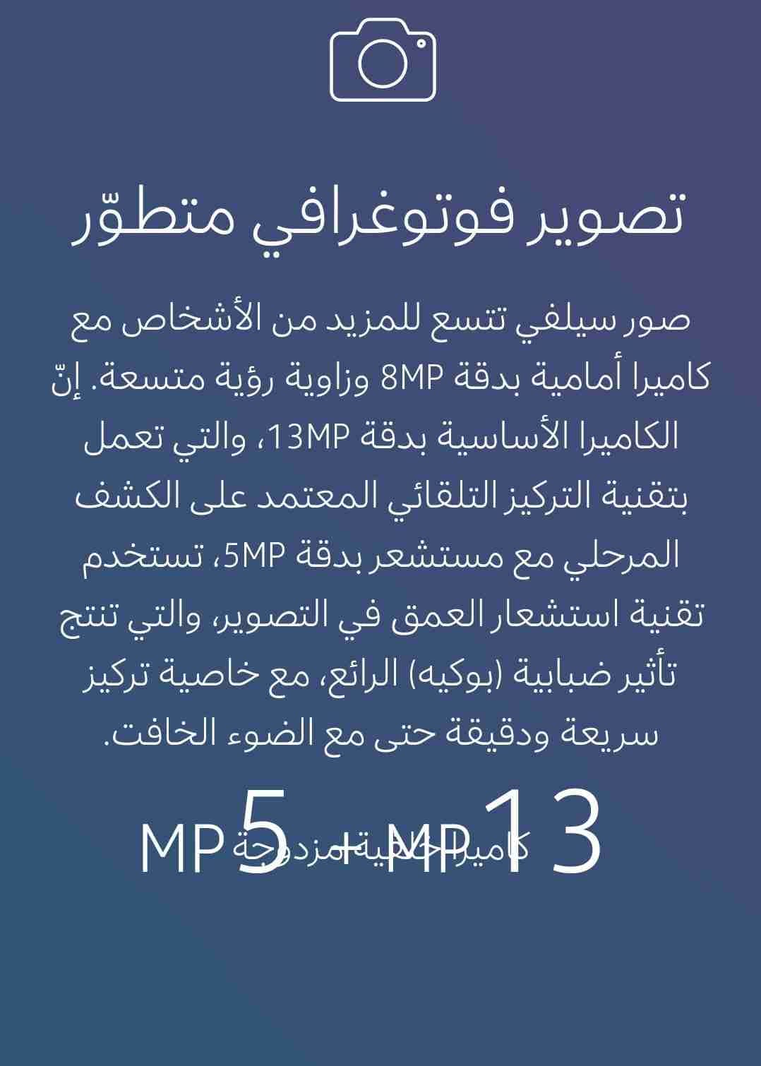 نوكيا 3.1 بلاس جديد بضمان رايه رام 3 شاشه 6بوصه تخزين32جيجا
لا تنسَ أنك شاهدت هذا الإعلان في عنكبوت...