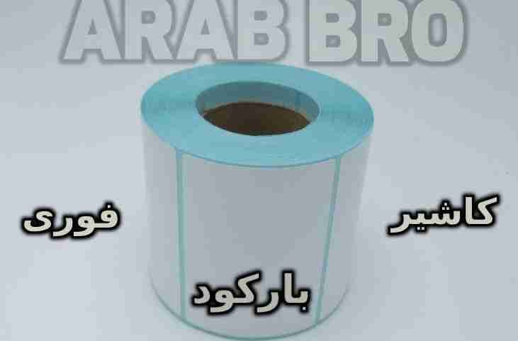 بكر تسعير بكر باركود بكر كاشير من عرب برو
لا تنسَ أنك شاهدت هذا الإعلان في عنكبوت
عرب برو (Ar...