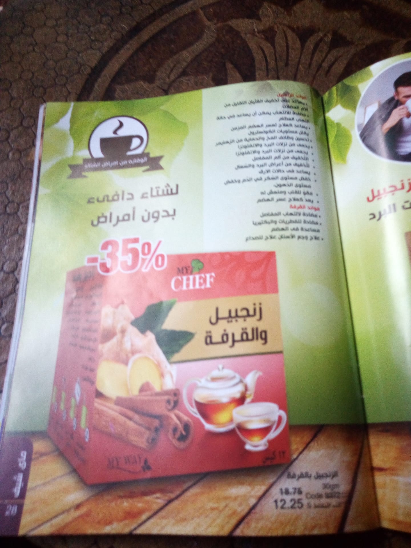بيع ماكولات ومشروبات مختلفة
لا تنسَ أنك شاهدت هذا الإعلان في عنكبوت
بيع ماكولات مختلفة ومشروب...