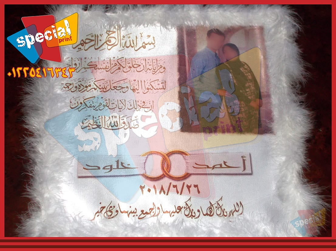 منديل كتب كتاب بصور العروسين
لا تنسَ أنك شاهدت هذا الإعلان في عنكبوت
تقدر تستلم من سبيشيال بر...