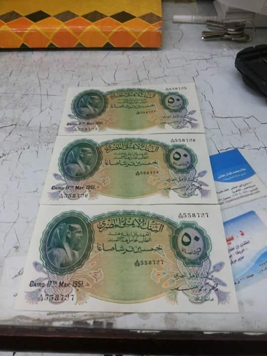 مطلوب عملات قديمه وسبح ونياشين وبدل وسيوف ملكيه
لا تنسَ أنك شاهدت هذا الإعلان في عنكبوت
نشتري...