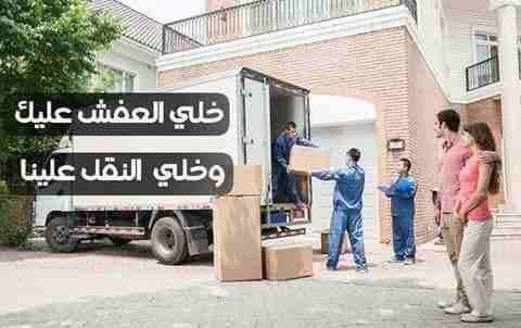 هتنزل العفش ازاى؟
السلم ضيق وممكن يتخدش!🤔
هحتاج كام واحد يشيل وكام عربية؟
متشغلش بالك بالاسئلة دى كل اللى عليك تكلم الرائد لنقل الاثاث
وهننقلك عفشك لبيتك الجديد بآمان ومن غير ما يتعرض لاى خدش او تكس...