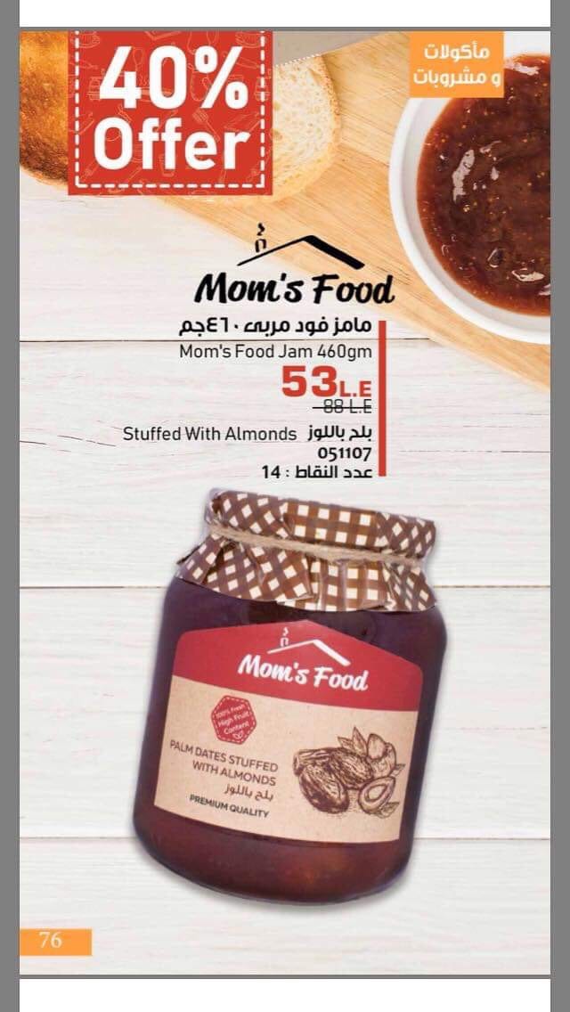 منتجات شركه بريمور
لا تنسَ أنك شاهدت هذا الإعلان في عنكبوت
بتدورى كتير على منتجات بجودة عاليا...