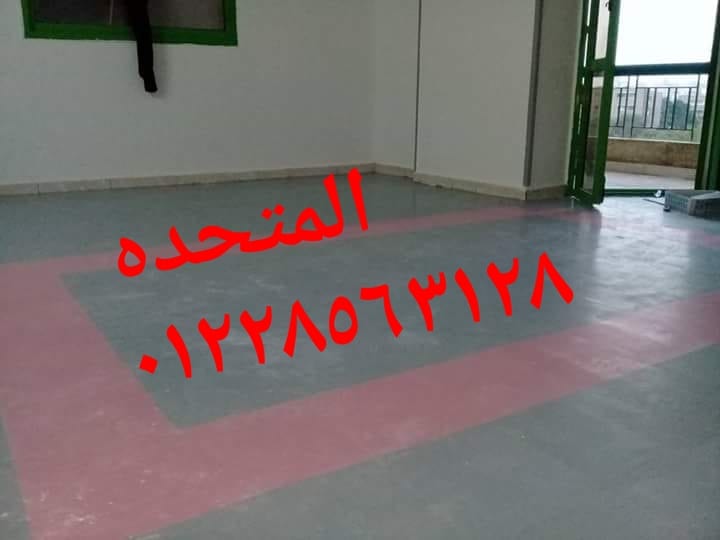 ارضيات ارضيات قنالتكس المتحده للارضيات ارخص أسعار القنالتكس في مصر
لا تنسَ أنك شاهدت هذا الإعلان في عنكبوت...
