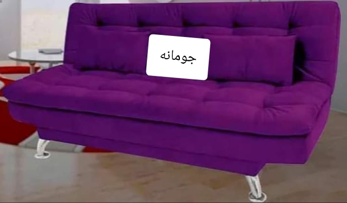 الكنبه السرير
لا تنسَ أنك شاهدت هذا الإعلان في عنكبوت
كنبه وسرير وشوزلونج خشب زان قماش قطيفه...
