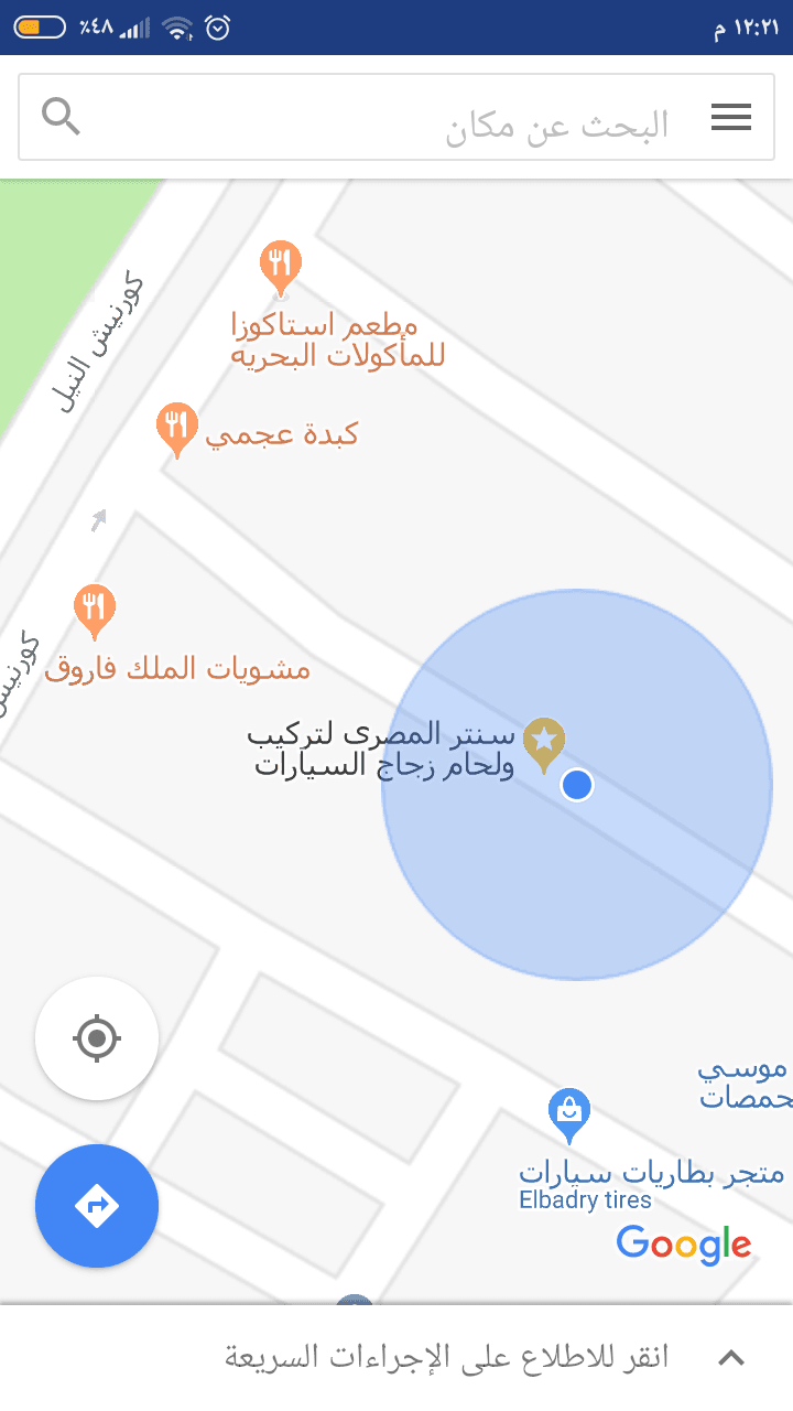 سنتر المصرى لتجارة زجاج السيارات محلى مستورد تربلكس سكوريت بنها اخر كورنيش الفلل
لا تنسَ أنك شاهدت هذا الإعلان في عنكبوت...