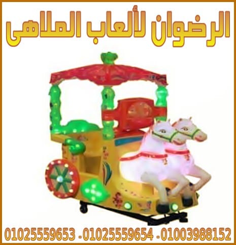 العاب اطفال وارد الصين للبيع من الرضوان فيبرجلاس
لا تنسَ أنك شاهدت هذا الإعلان في عنكبوت
نحن...