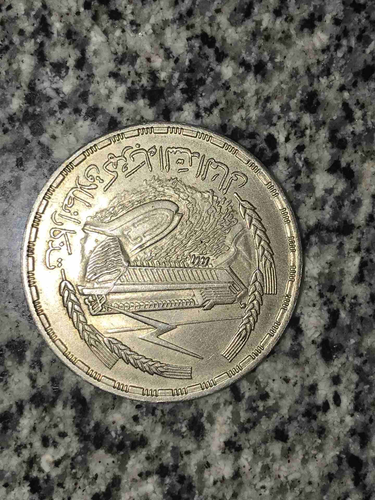 Old Egyptian pound
لا تنسَ أنك شاهدت هذا الإعلان في عنكبوت
Made in 1968 was a monument to the lau...