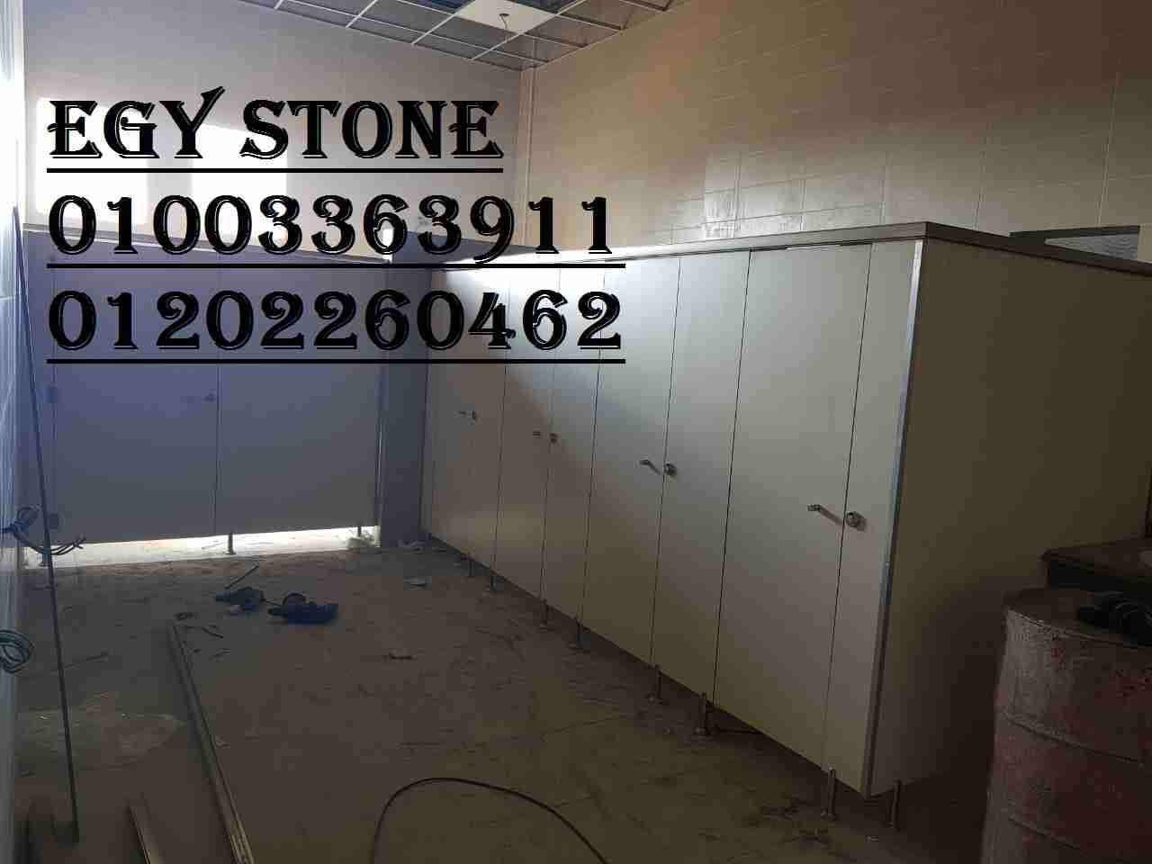 ابواب حمامات اتش بي ال شركه ايجي ستون 01003363911
لا تنسَ أنك شاهدت هذا الإعلان في عنكبوت
1-...