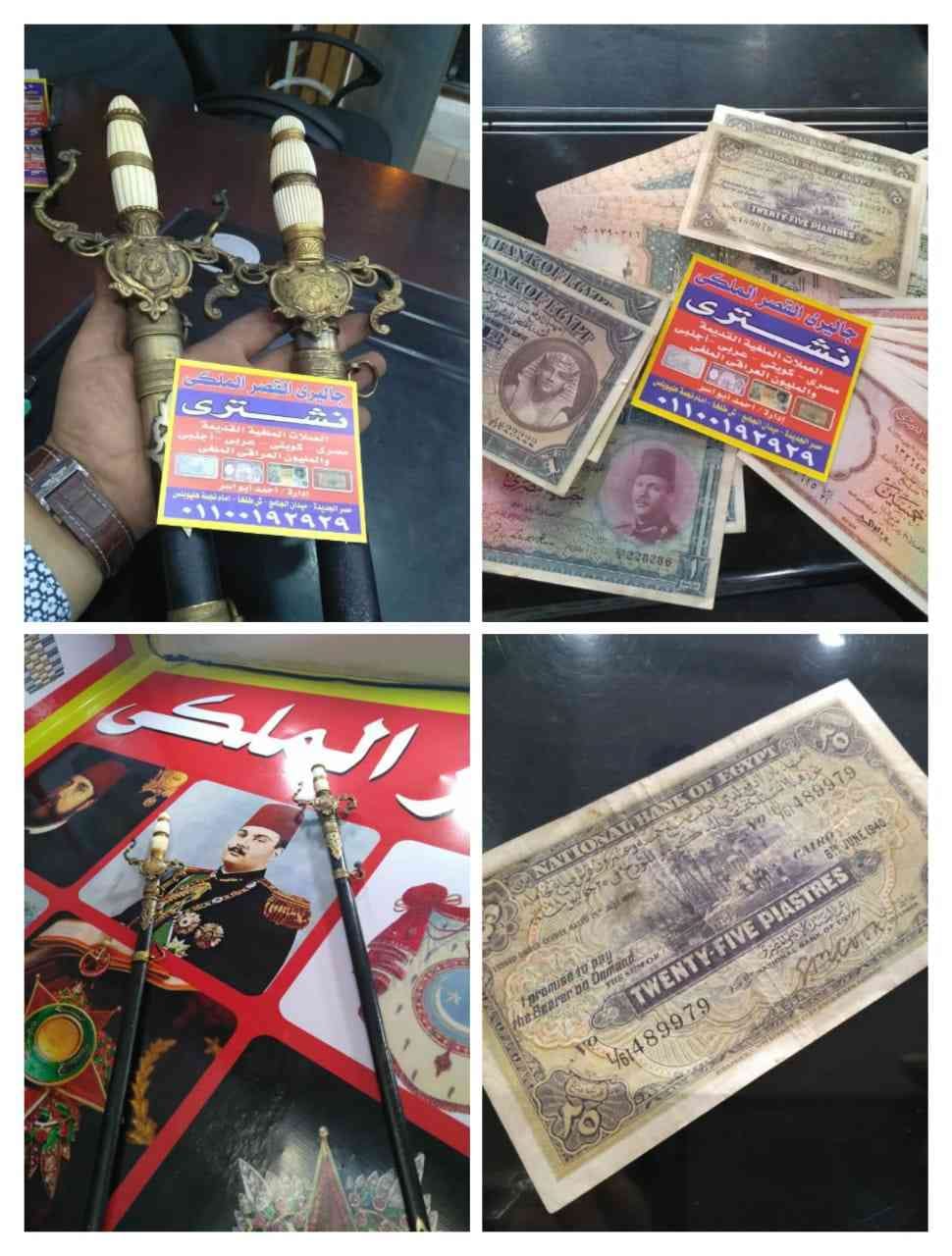 نشتري العملات الملغيه والمليون العراقي والاقلام الباركر والسبح الكهرمان والمستكه
لا تنسَ أنك شاهدت هذا الإعلان في عنكبوت...