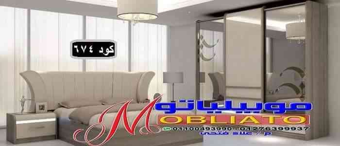 غرف نوم جرار عموله
لا تنسَ أنك شاهدت هذا الإعلان في عنكبوت
غرف نوم عموله مكونه من دولاب وسرير...